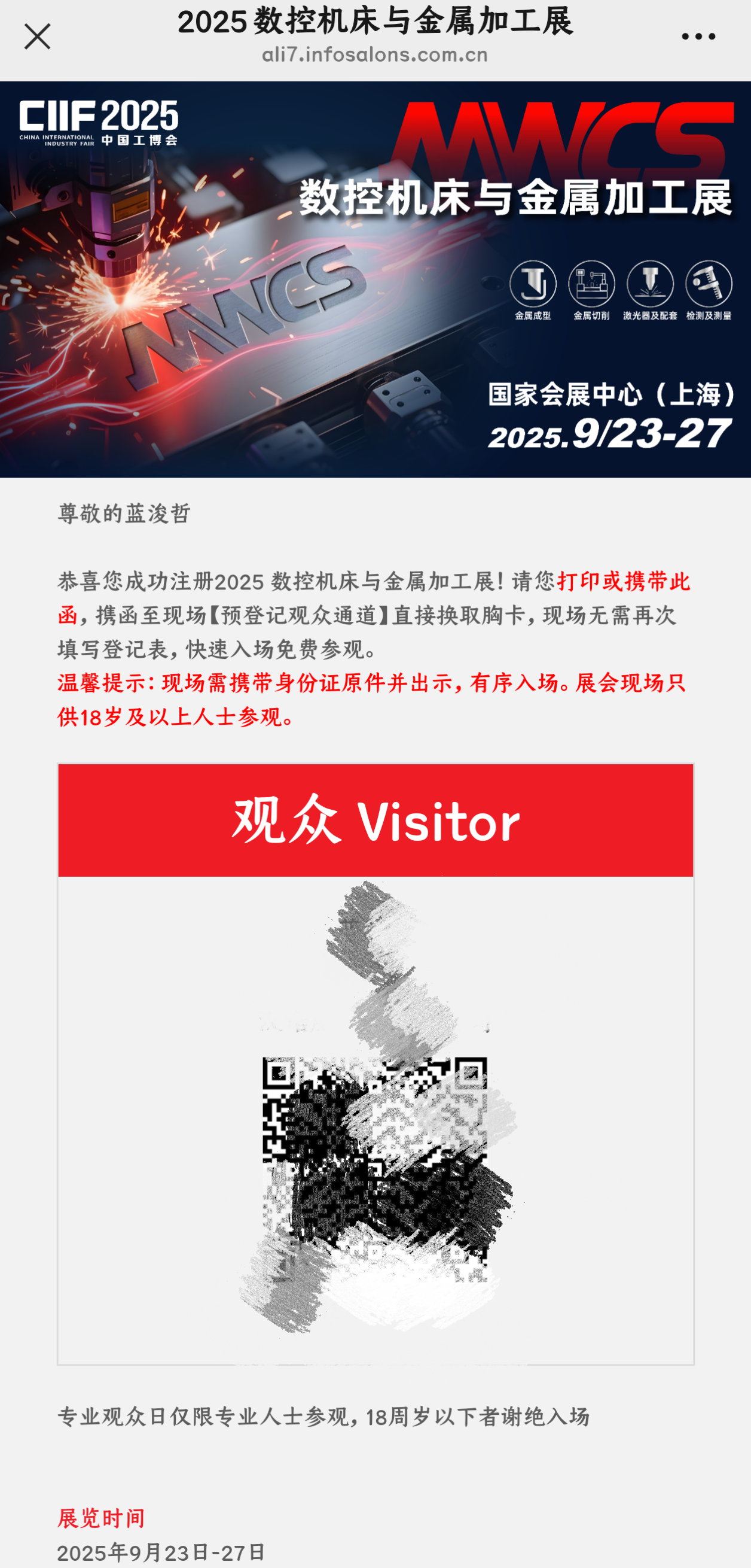 MWCS展品抢先看｜博朗马：中国领先的数控管材与钣金加工设备